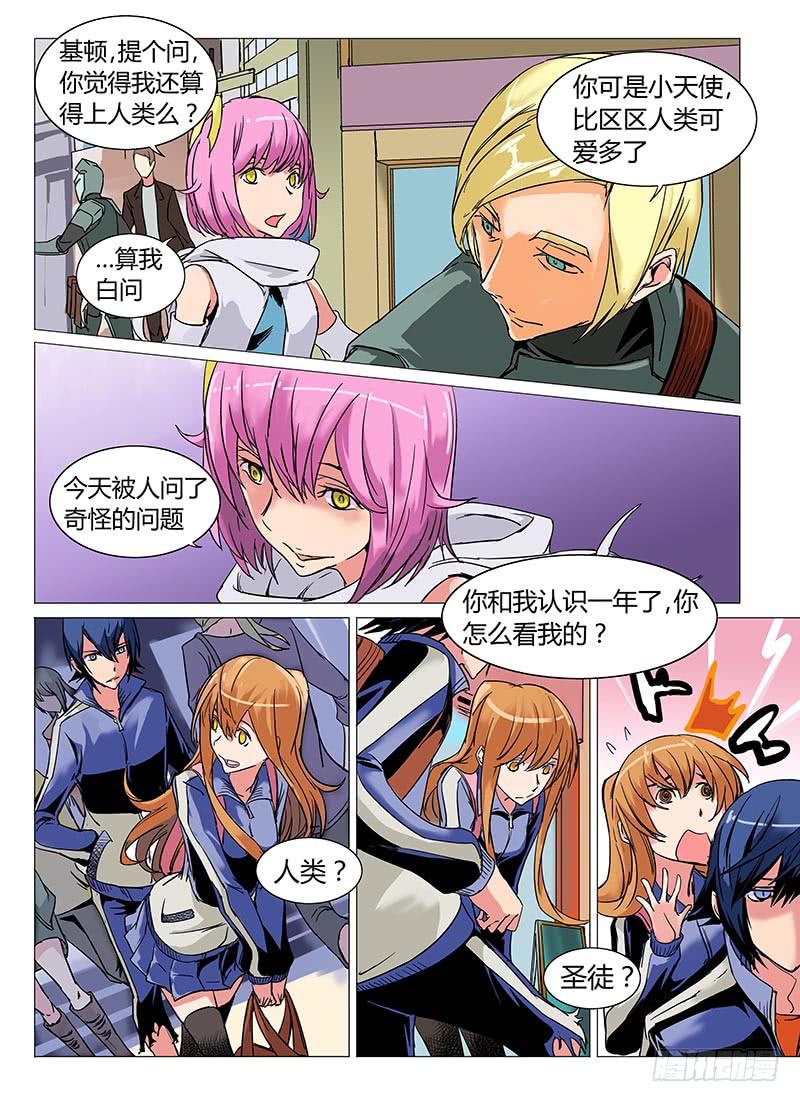 《审判战区》第五章 第9页