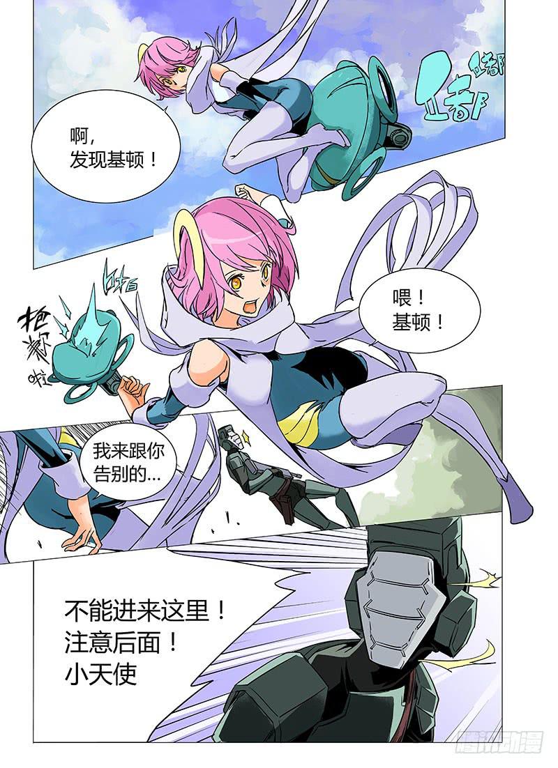 《审判战区》第七章 第10页