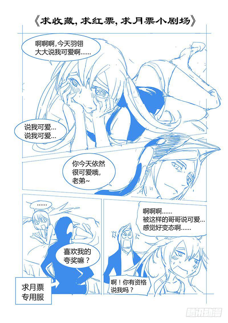 《审判战区》第七章 第11页