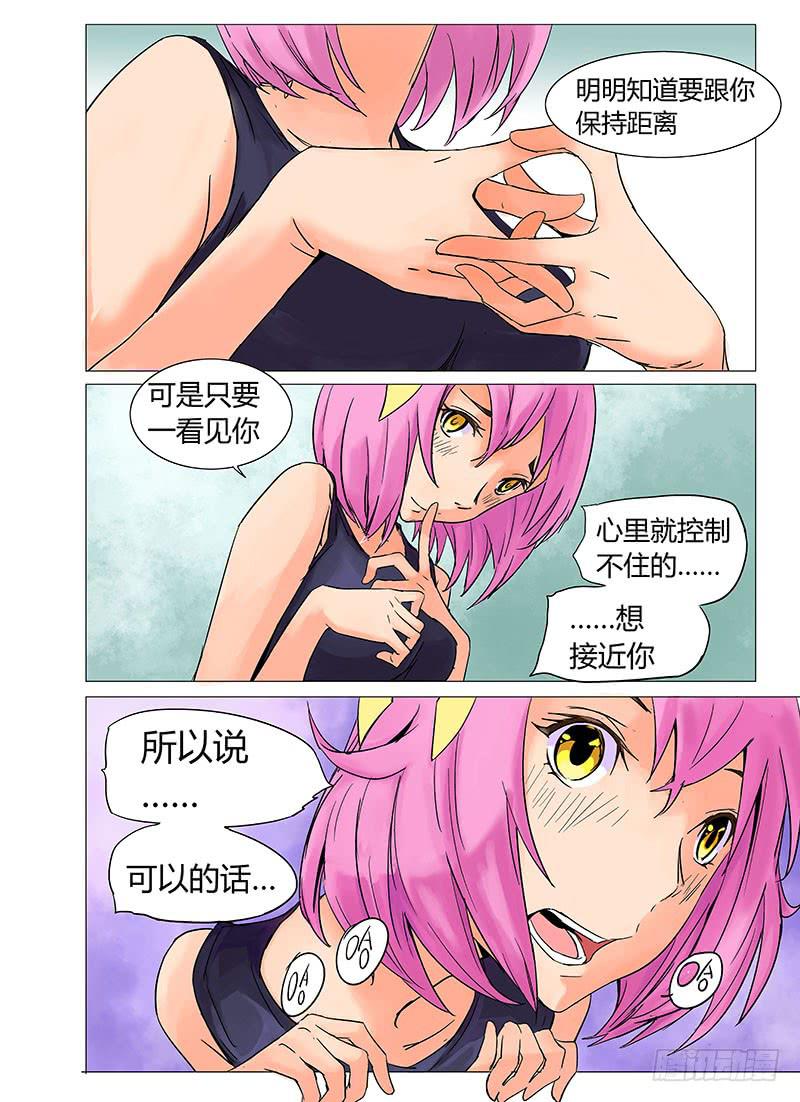 《审判战区》第七章 第1页