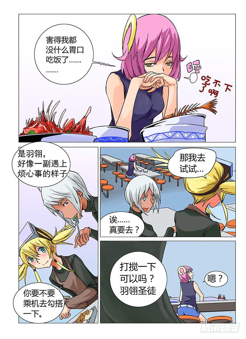 《审判战区》第七章 第4页