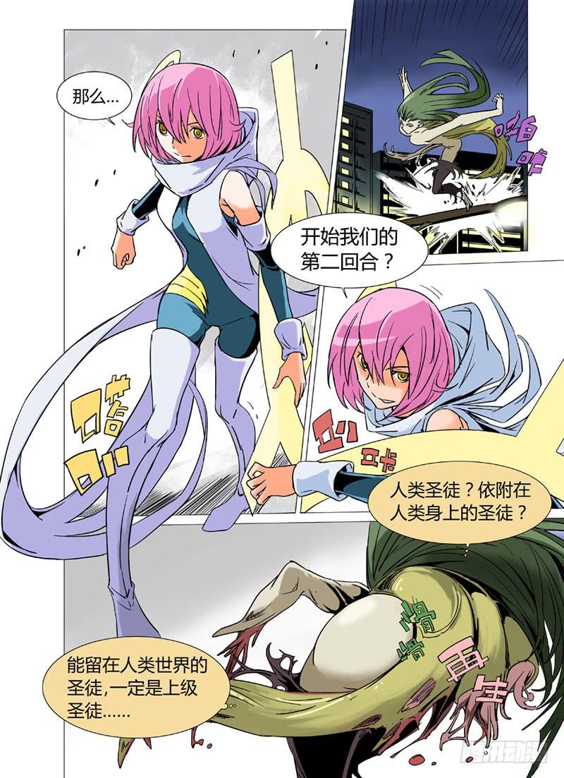 《审判战区》第十二章 第1页