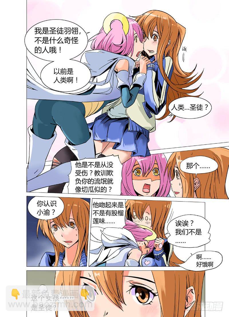 《审判战区》第十二章 第5页