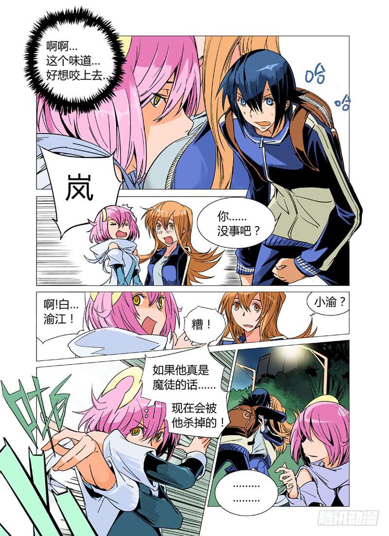 《审判战区》第十二章 第6页