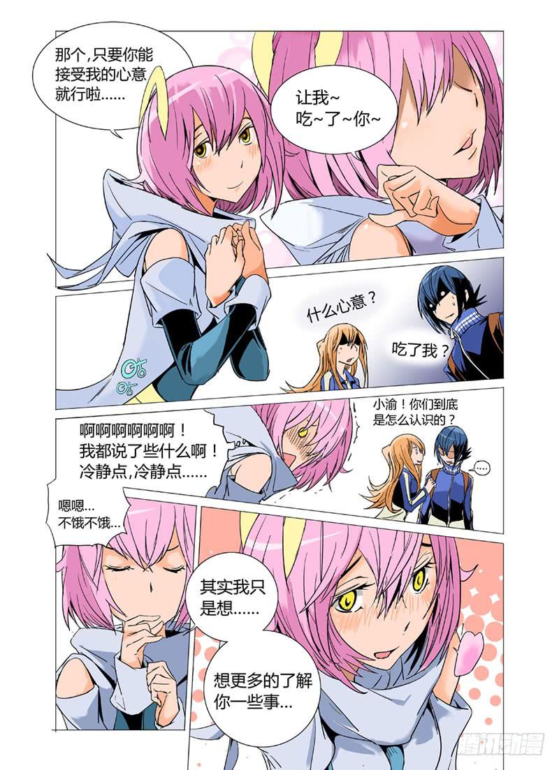 《审判战区》第十二章 第9页