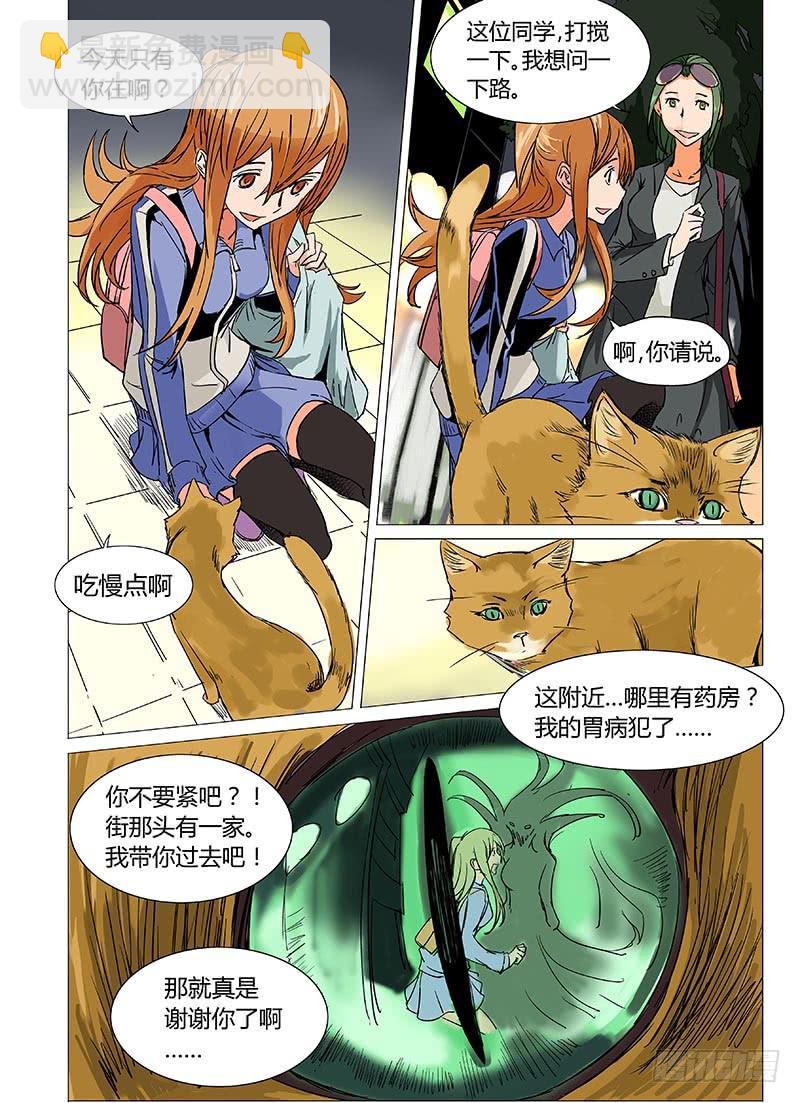 《审判战区》第九章 第12页