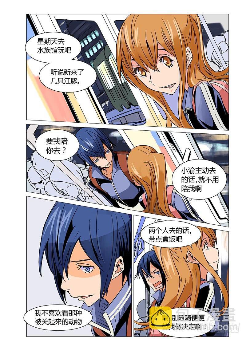 《审判战区》第九章 第2页