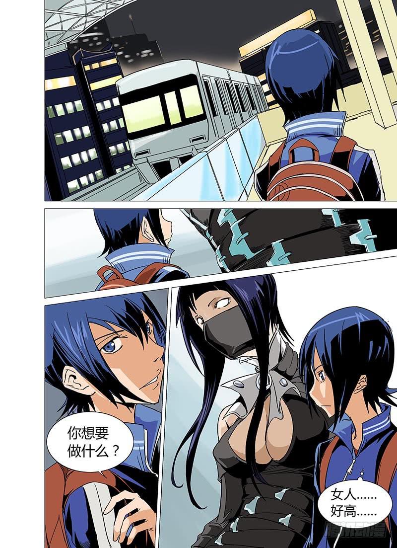 《审判战区》第九章 第6页