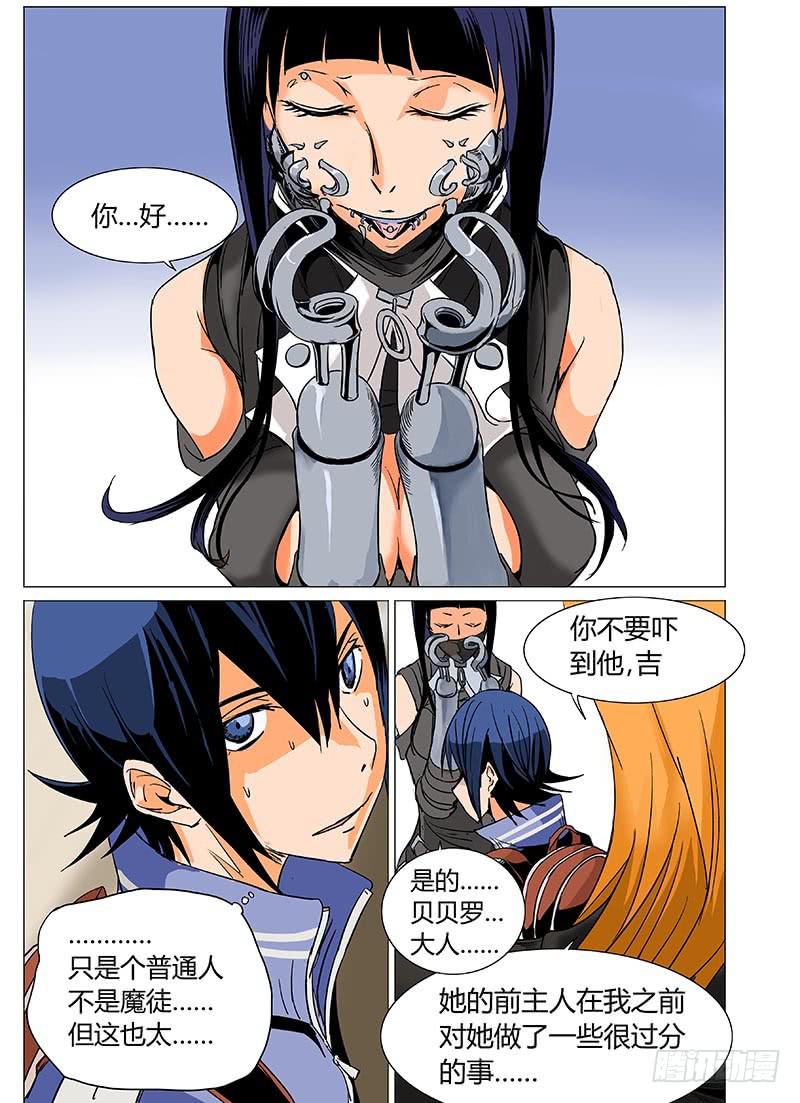 《审判战区》第九章 第7页