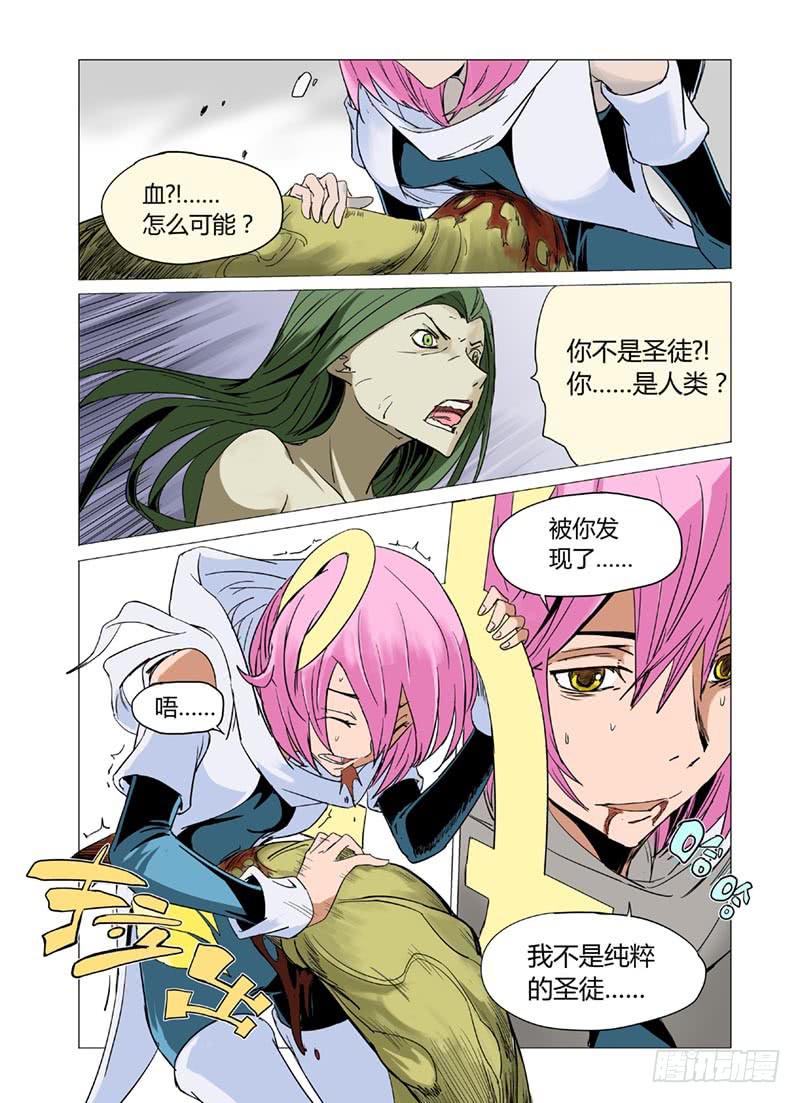 《审判战区》第十一章 第10页