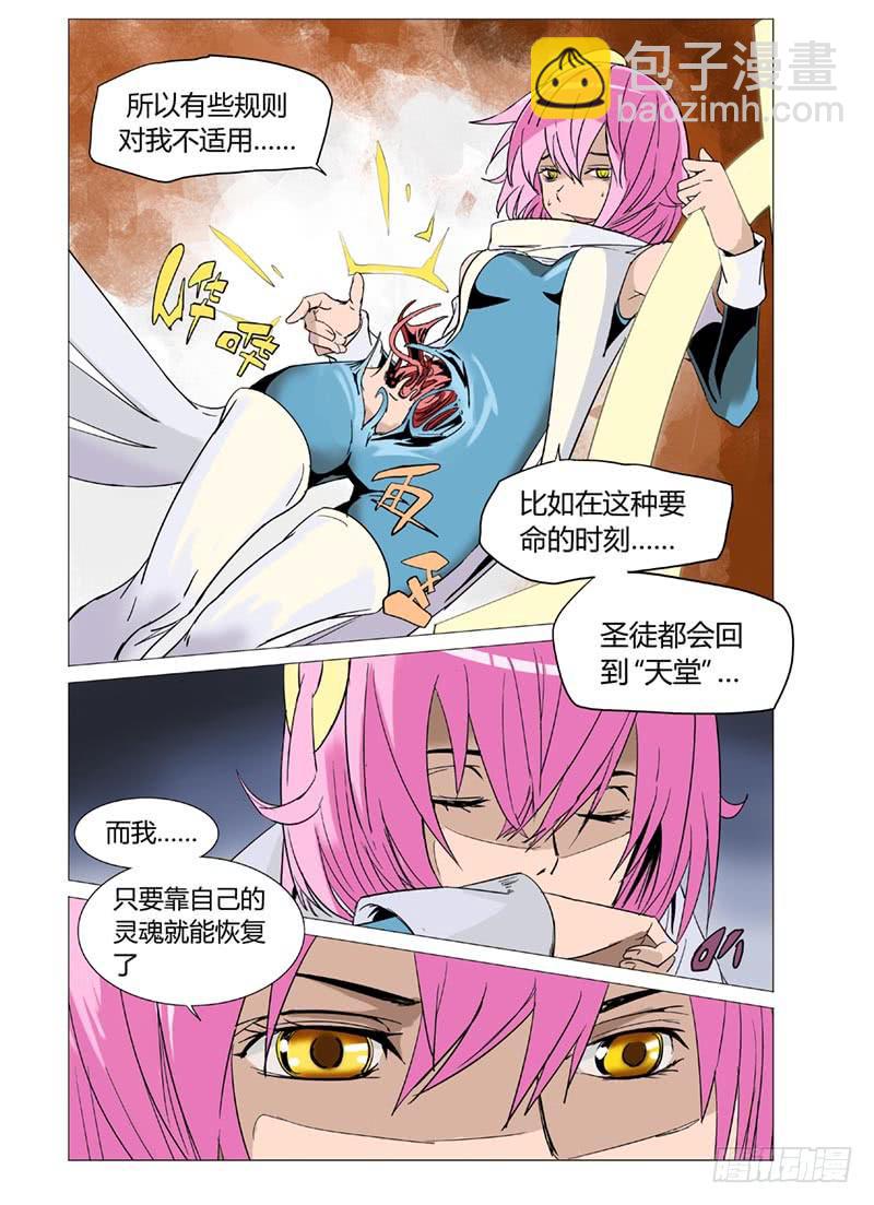 《审判战区》第十一章 第11页