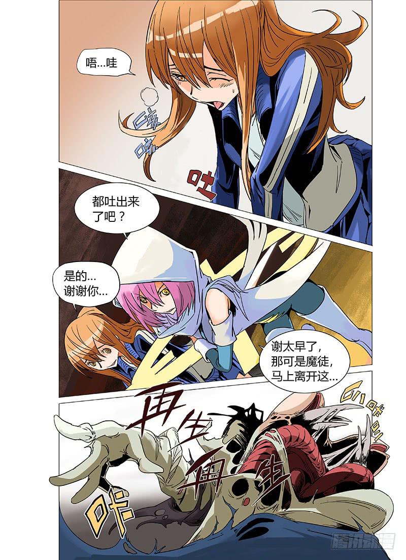 《审判战区》第十一章 第1页