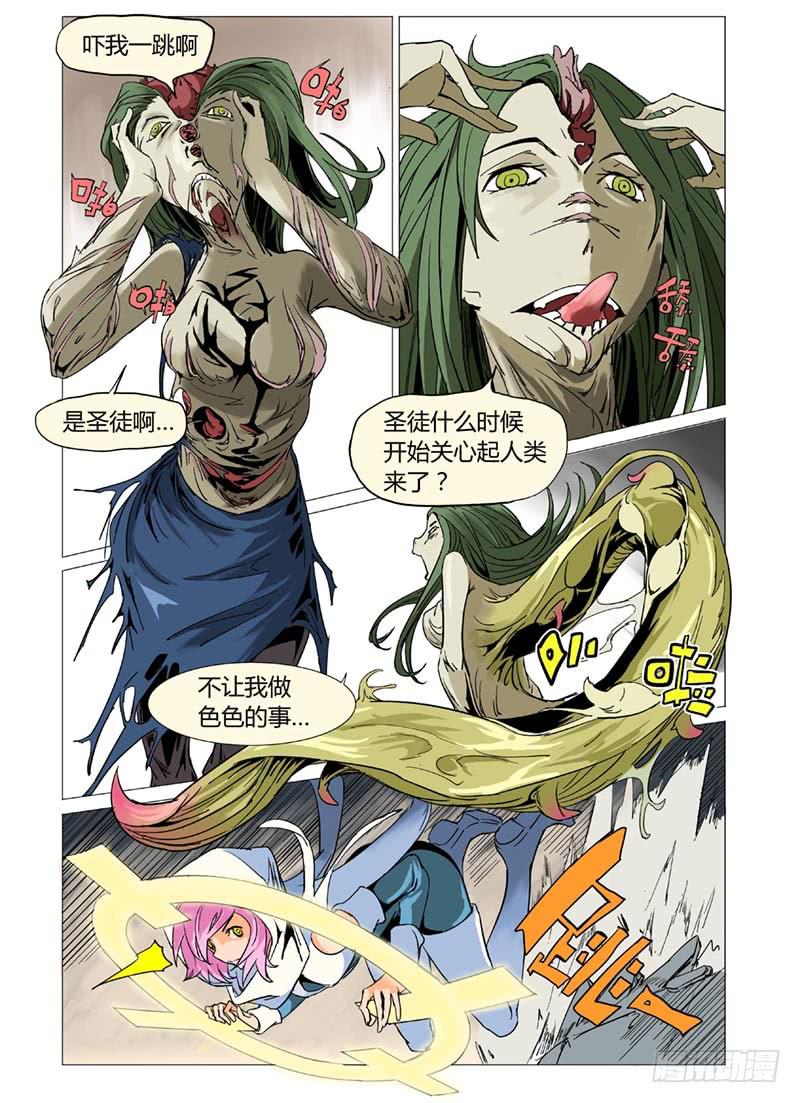 《审判战区》第十一章 第2页