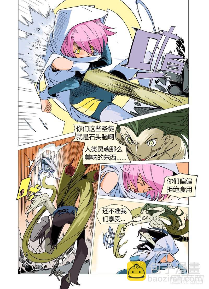 《审判战区》第十一章 第6页