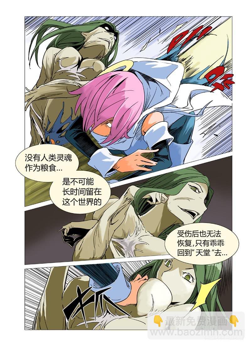 《审判战区》第十一章 第7页