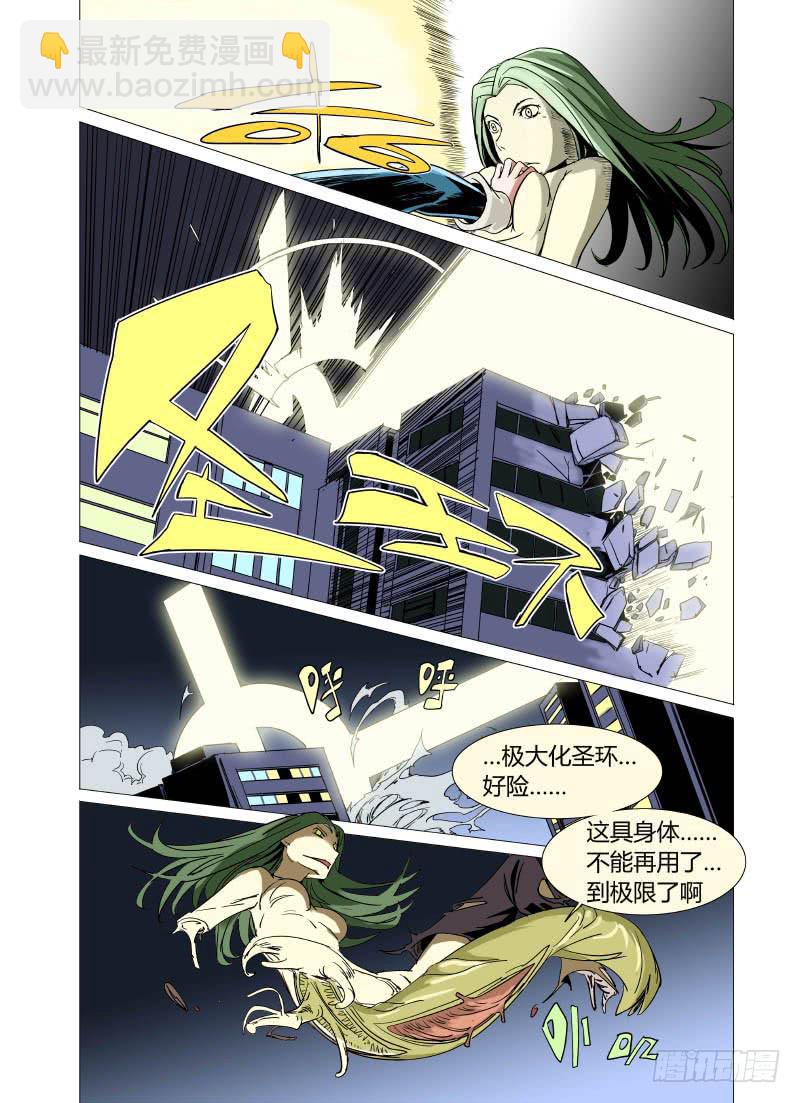 《审判战区》第十一章 第8页