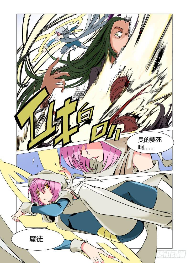 《审判战区》第十章 第10页