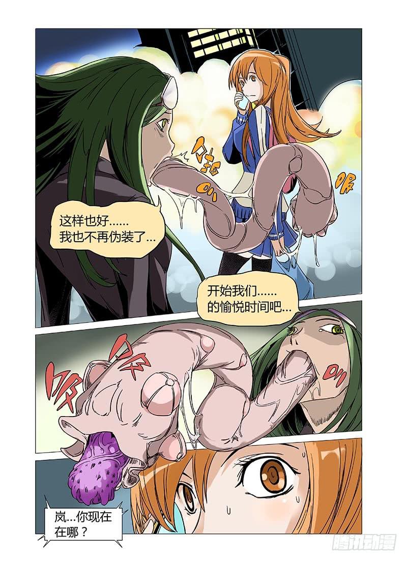 《审判战区》第十章 第2页