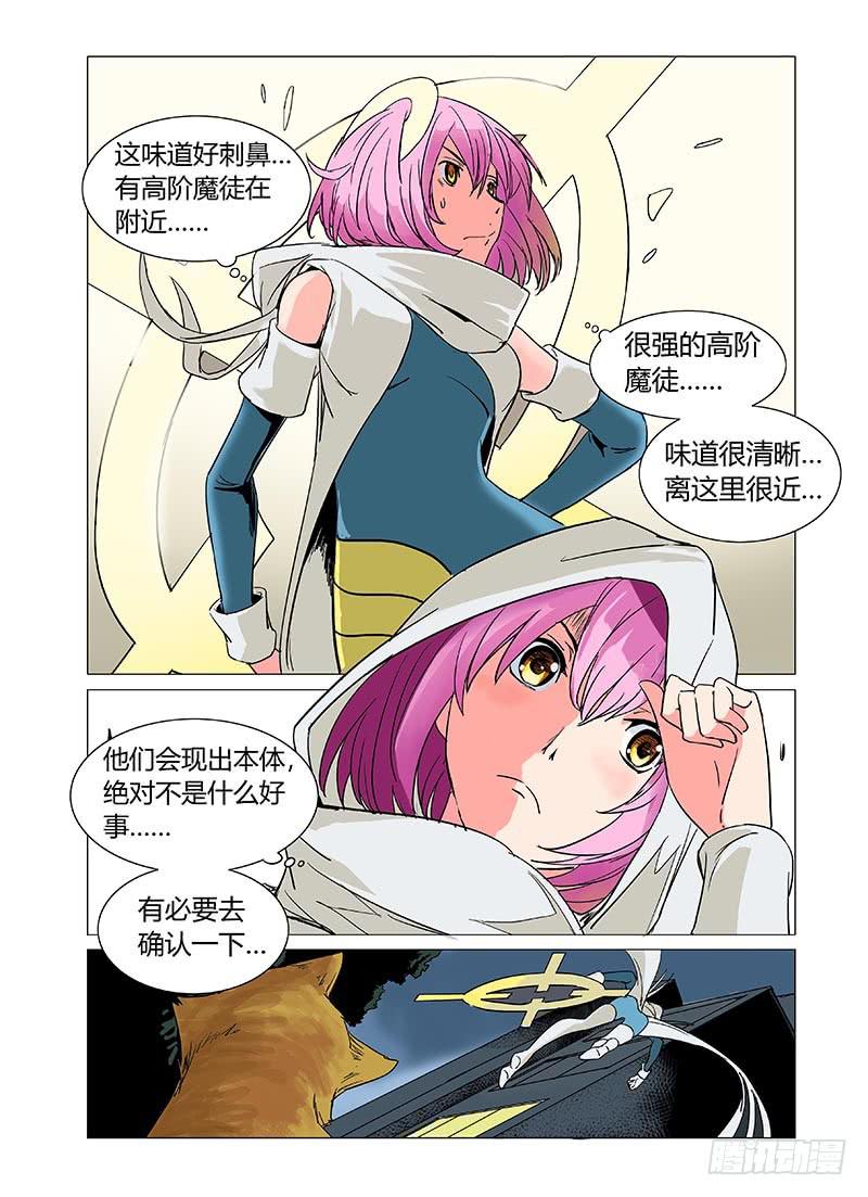 《审判战区》第十章 第7页