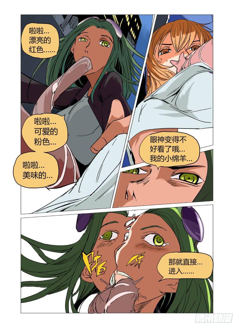 《审判战区》第十章 第8页