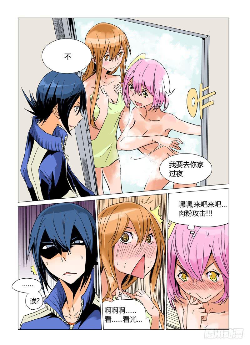 《审判战区》第十四章 第11页