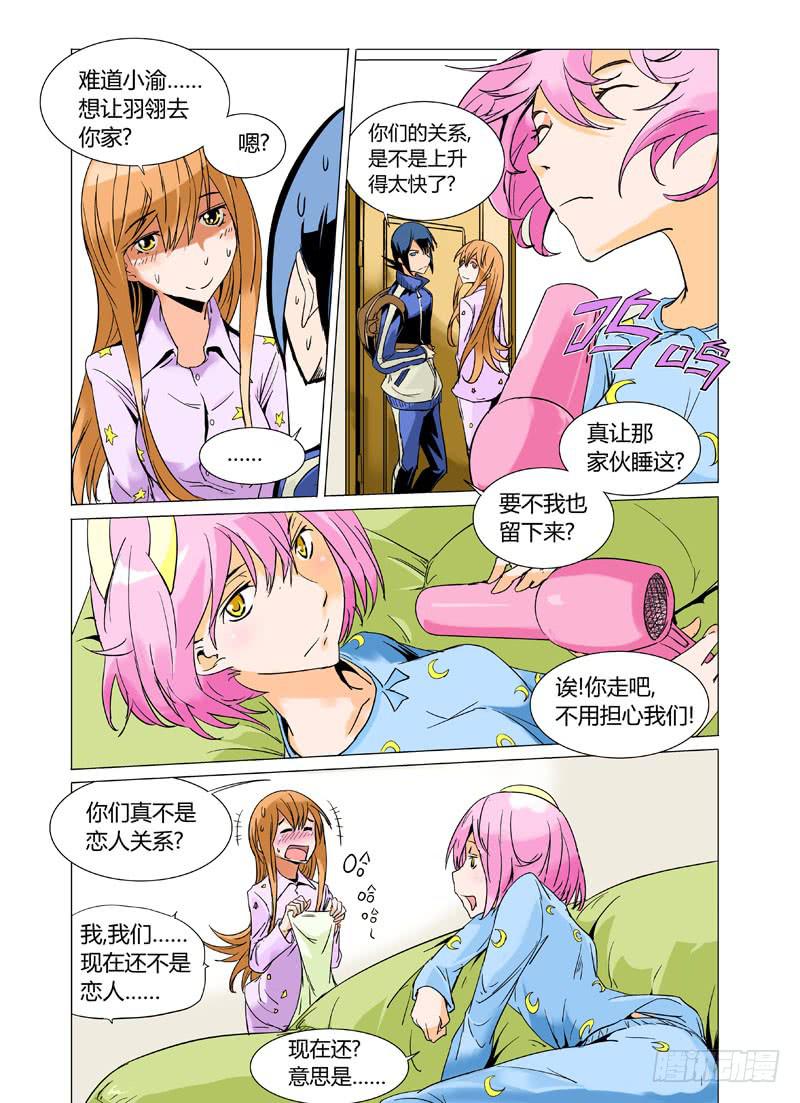 《审判战区》第十四章 第13页
