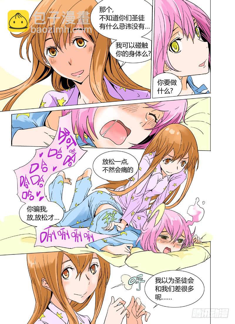 《审判战区》第十四章 第15页