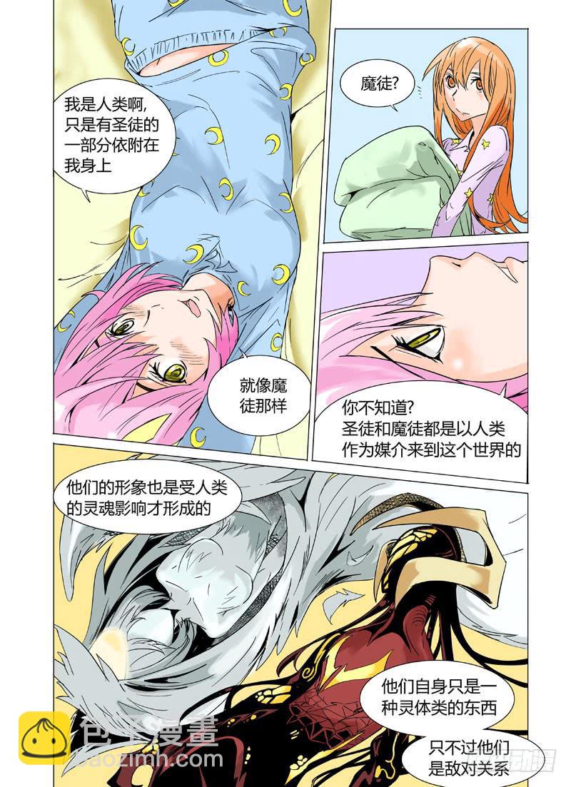 《审判战区》第十四章 第16页