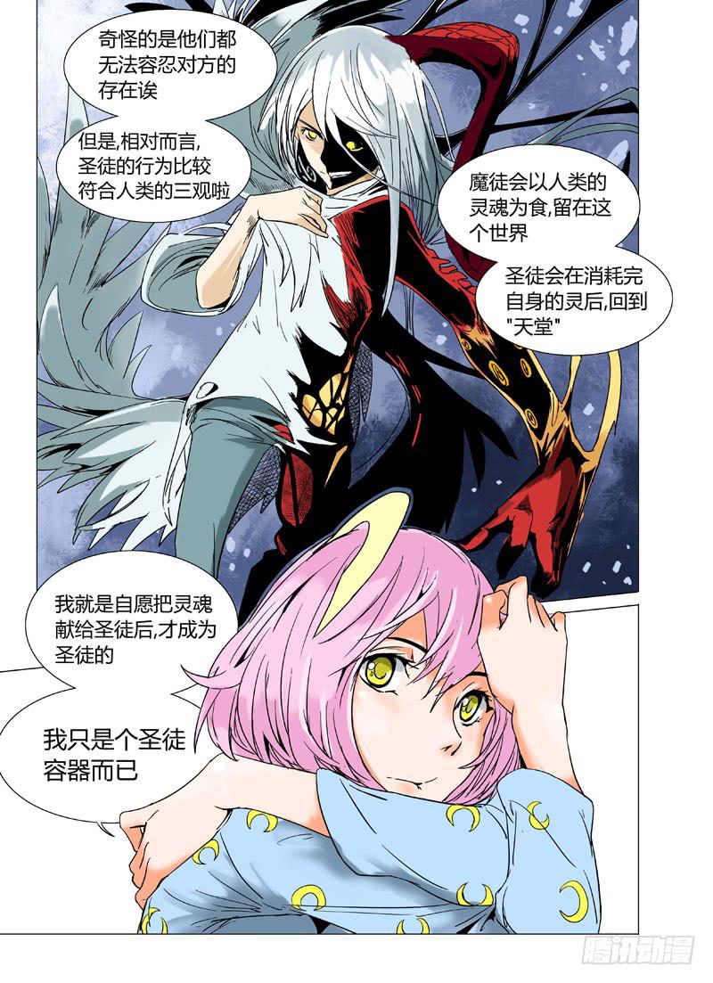 《审判战区》第十四章 第17页