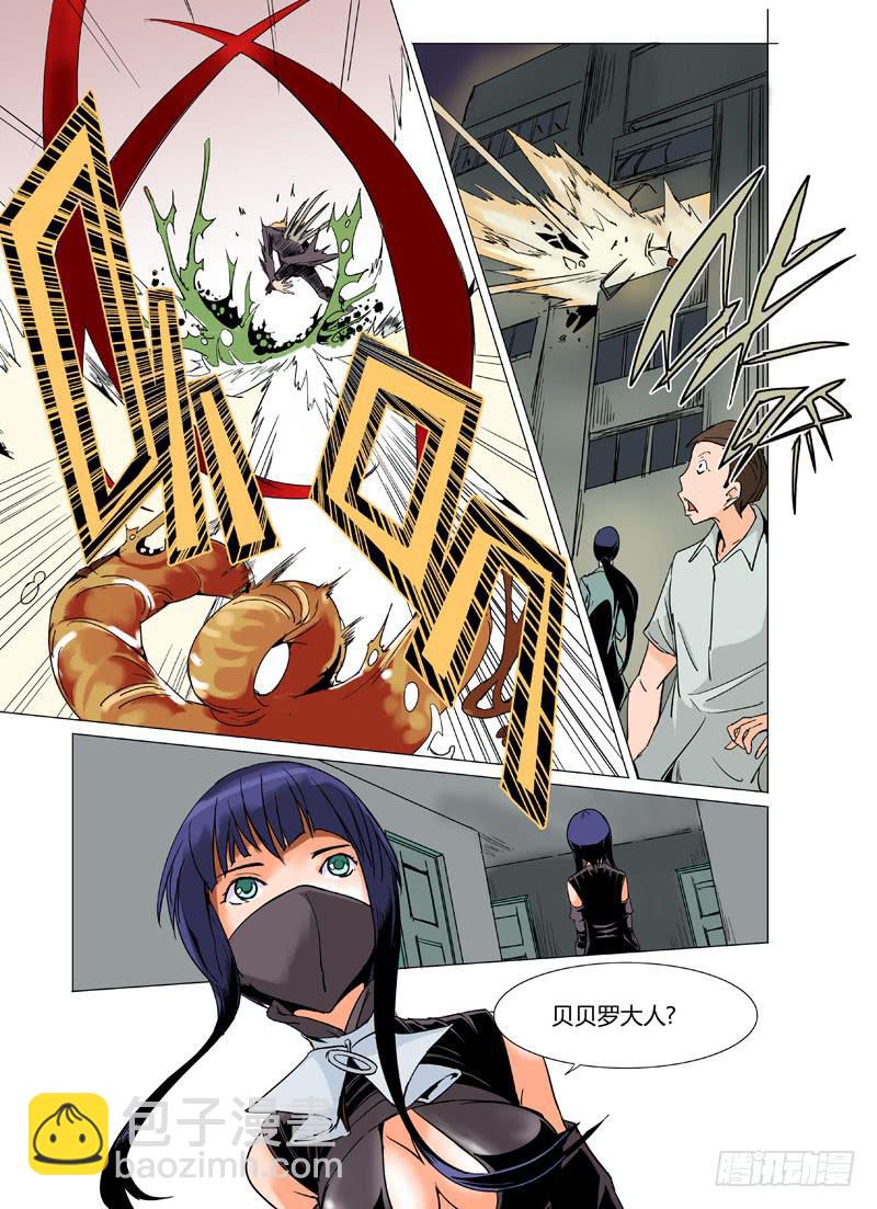 《审判战区》第十四章 第5页