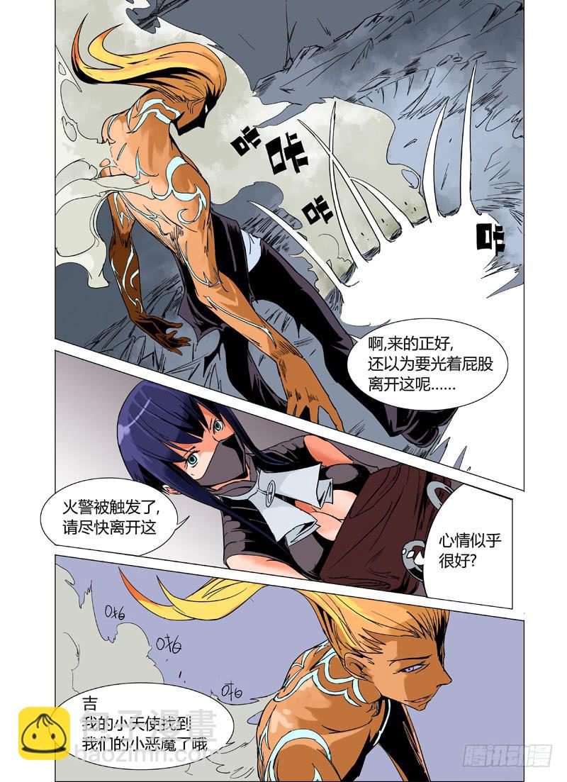 《审判战区》第十四章 第6页