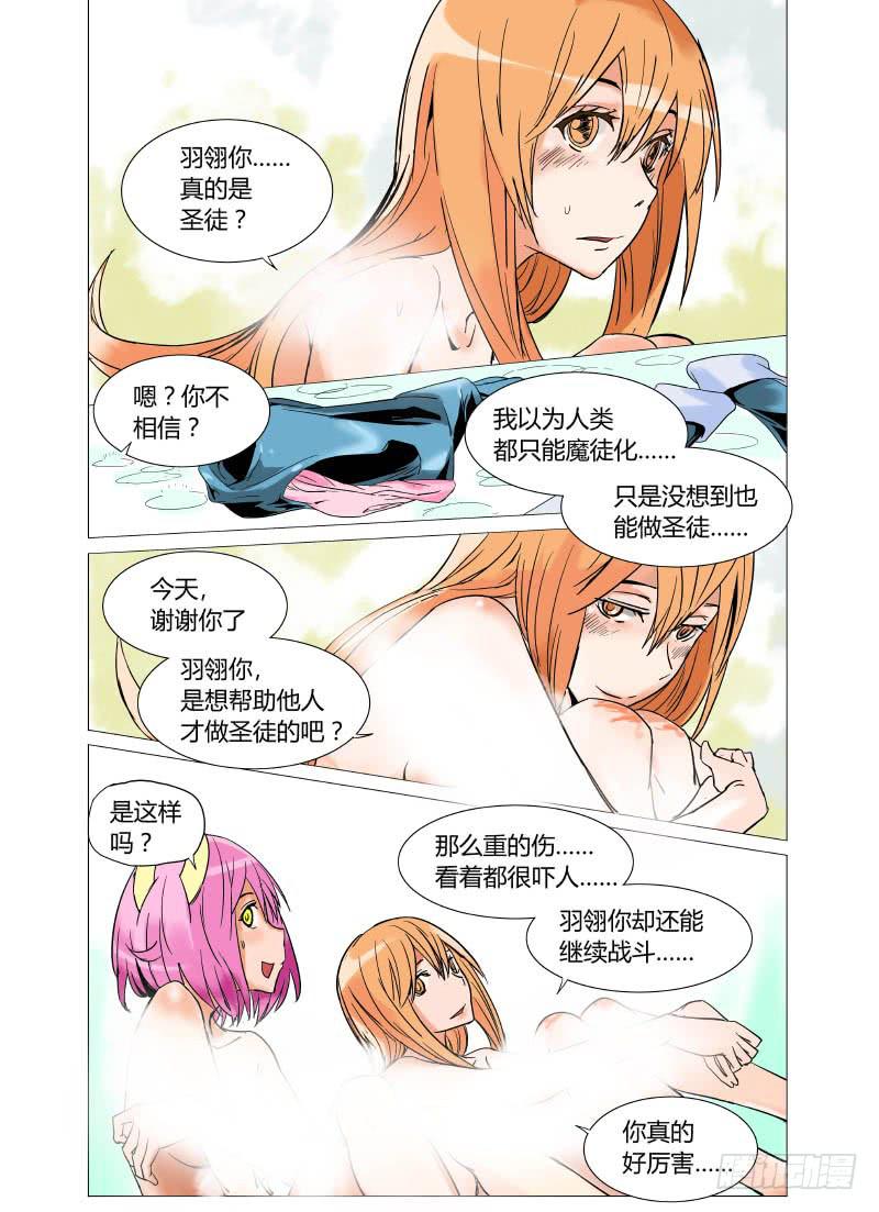 《审判战区》第十三章 第10页