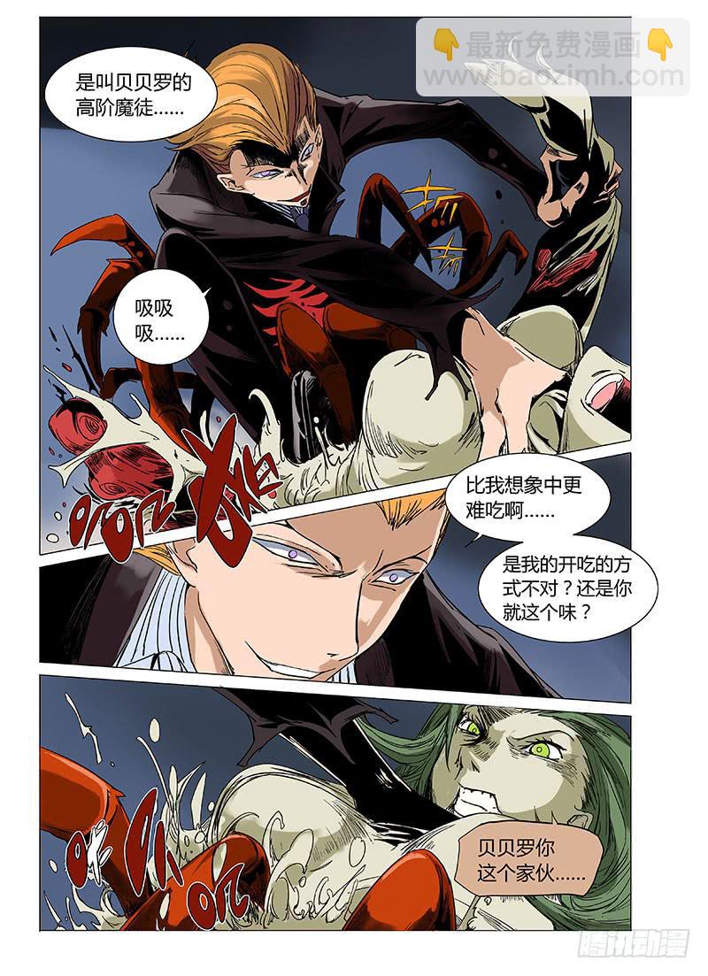《审判战区》第十三章 第12页