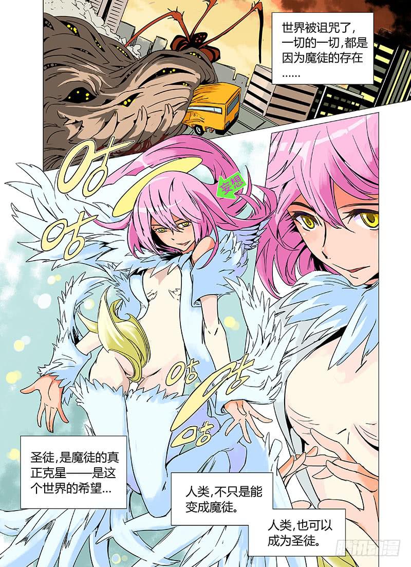 《审判战区》第十三章 第1页
