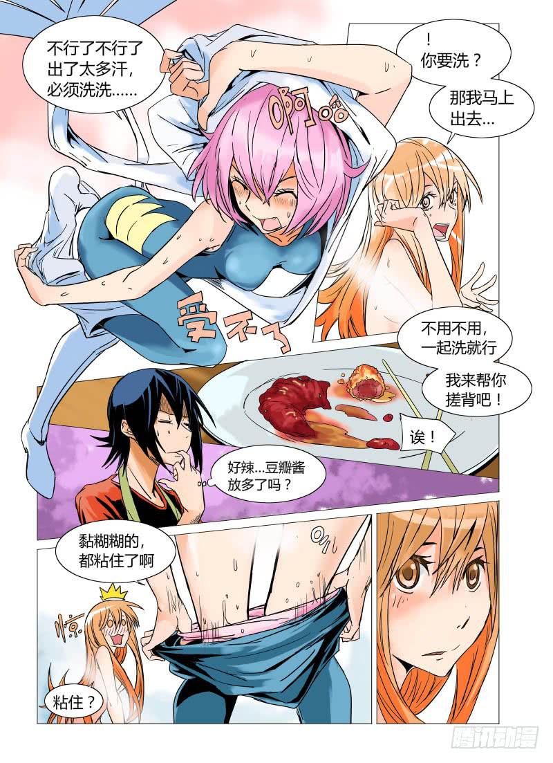 《审判战区》第十三章 第8页