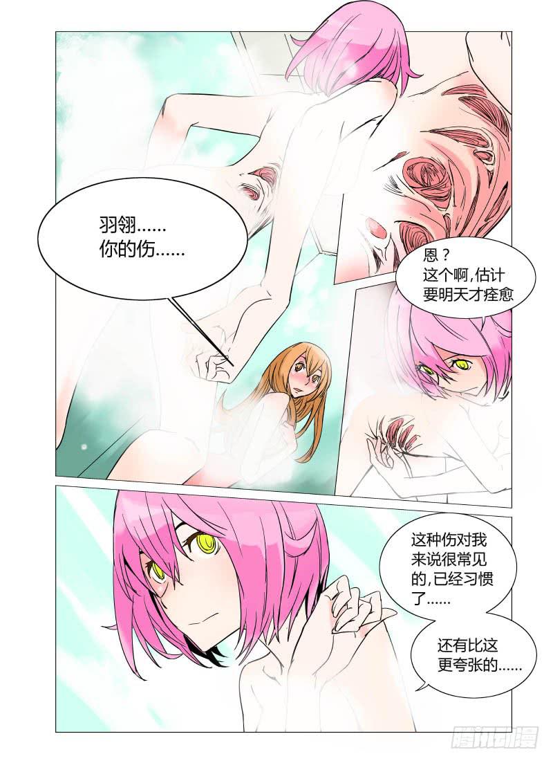 《审判战区》第十三章 第9页