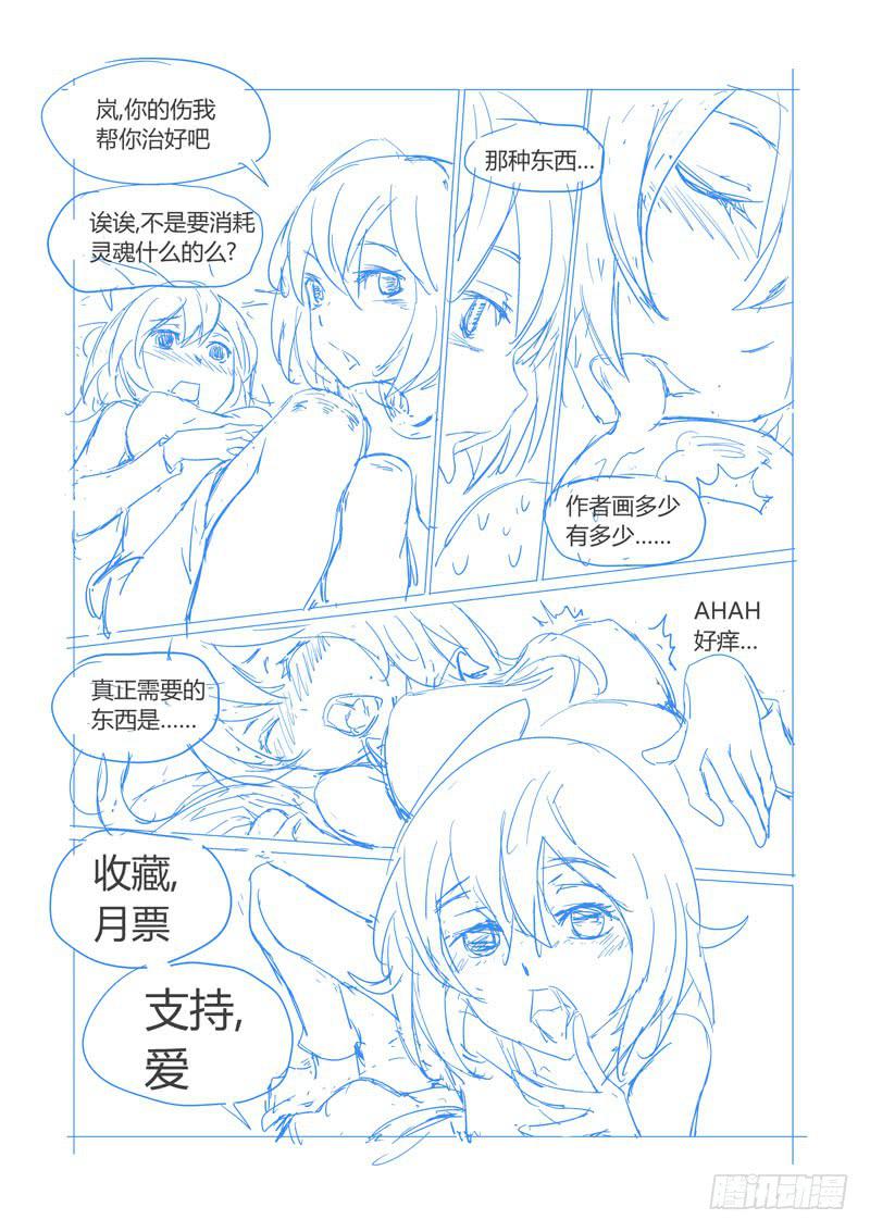 《审判战区》第十五章 第12页
