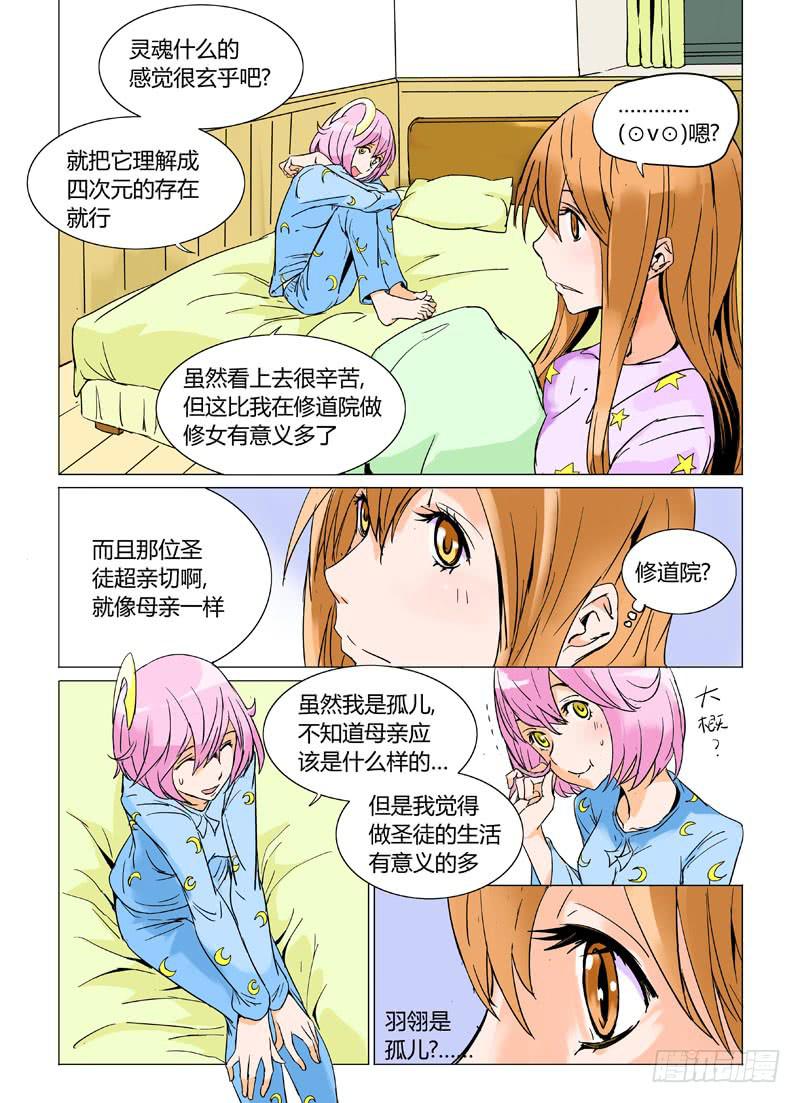 《审判战区》第十五章 第1页