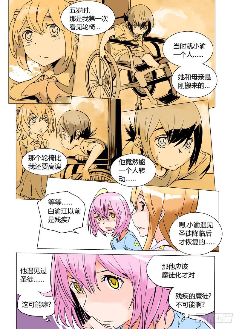 《审判战区》第十五章 第4页