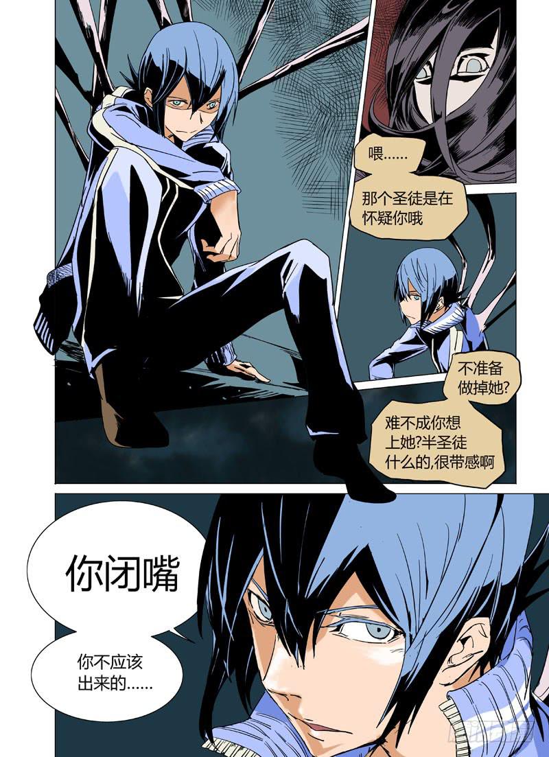 《审判战区》第十五章 第5页