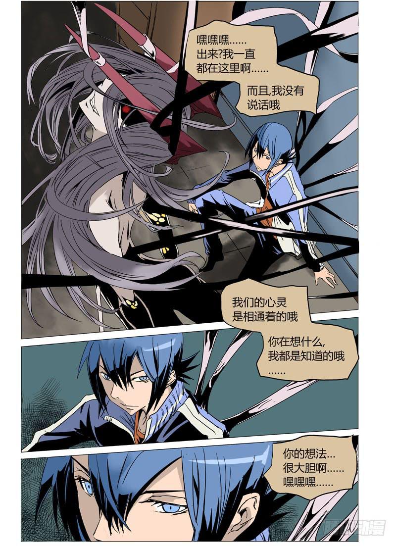 《审判战区》第十五章 第6页