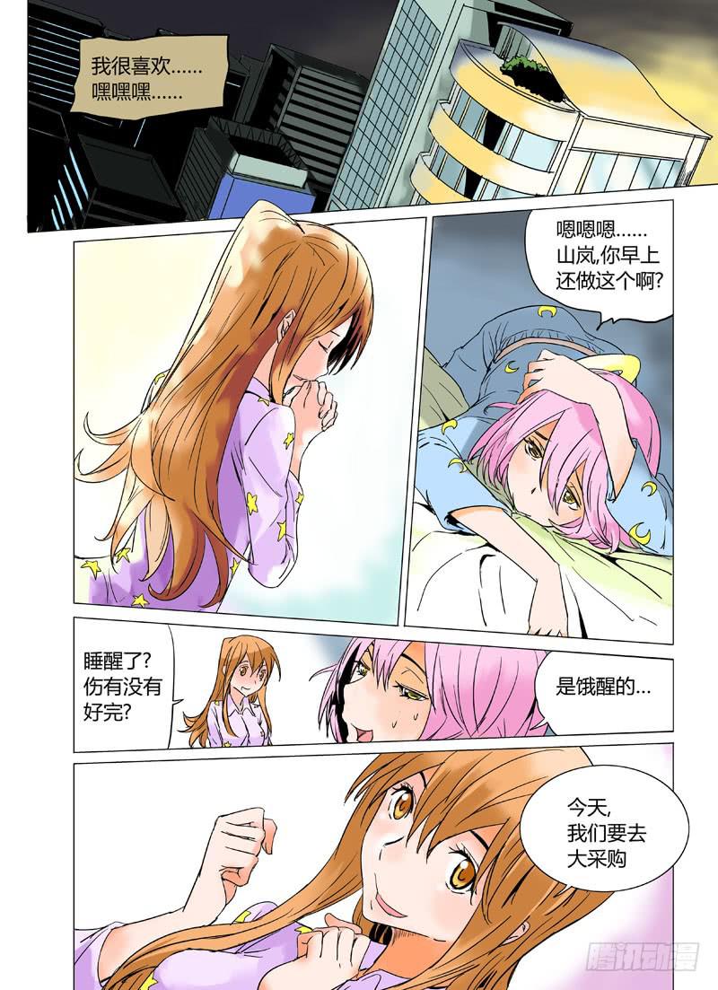 《审判战区》第十五章 第7页