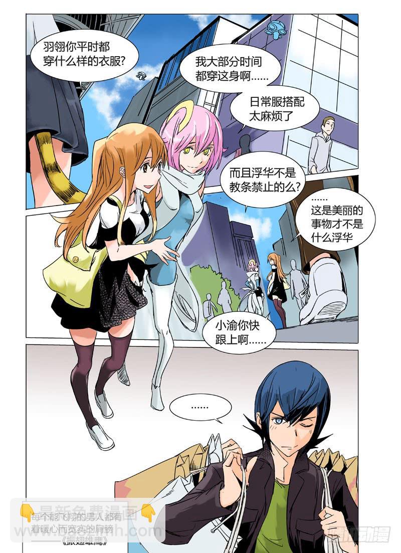 《审判战区》第十五章 第8页
