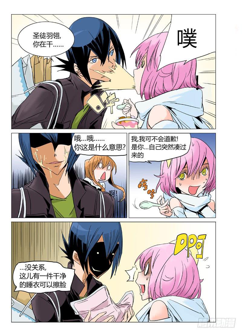 《审判战区》第十六章 第2页