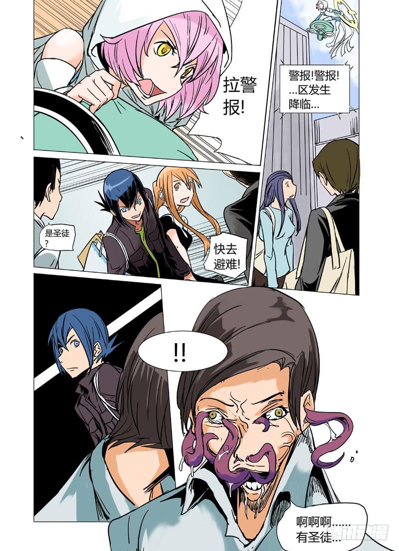 《审判战区》第十六章 第6页