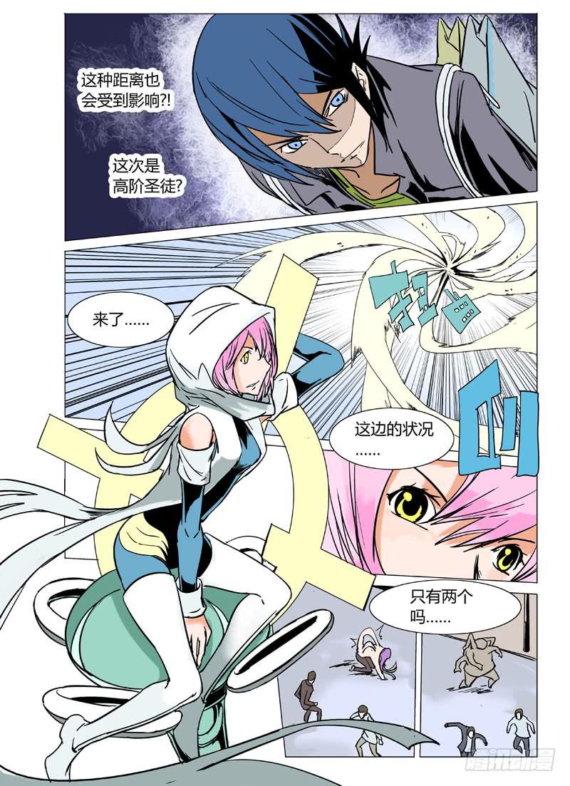 《审判战区》第十六章 第7页