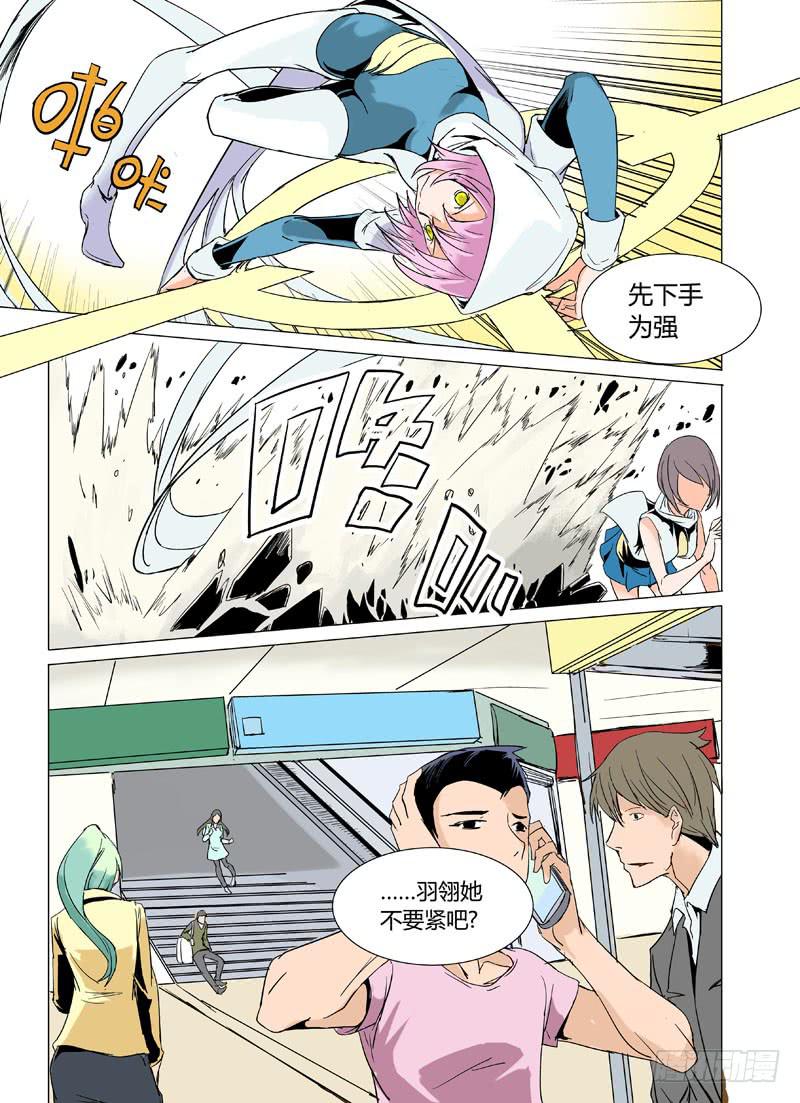 《审判战区》第十六章 第8页