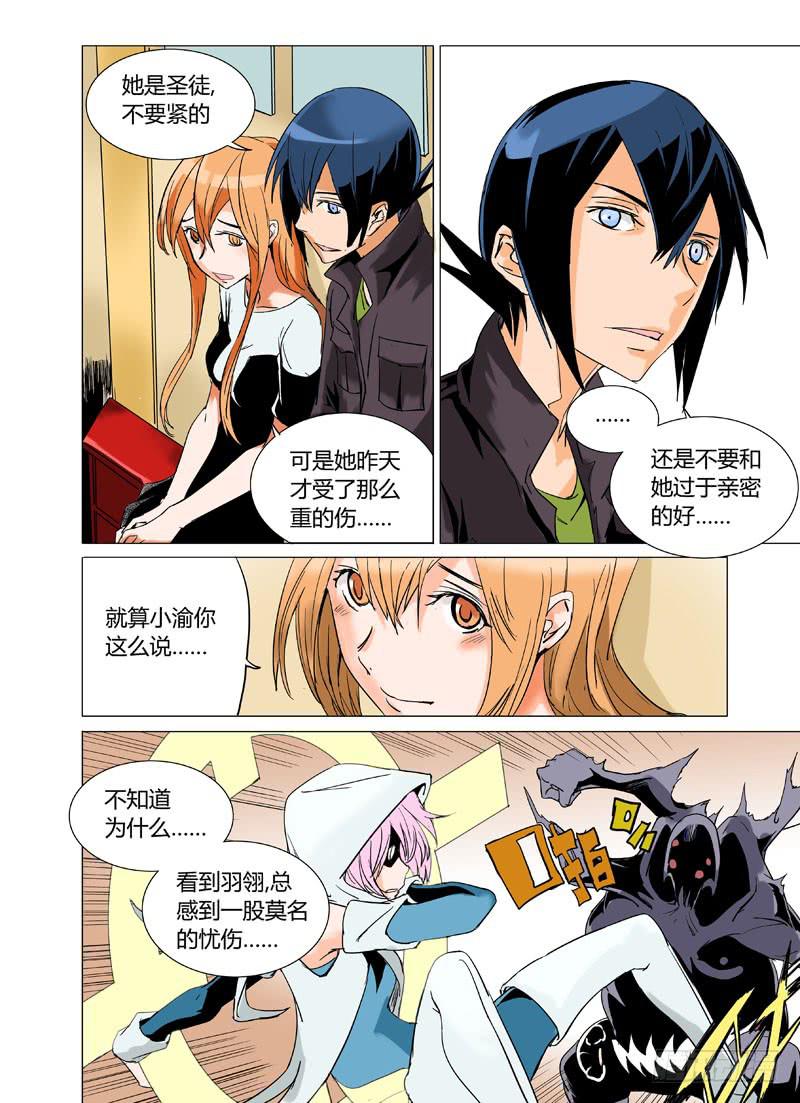 《审判战区》第十六章 第9页