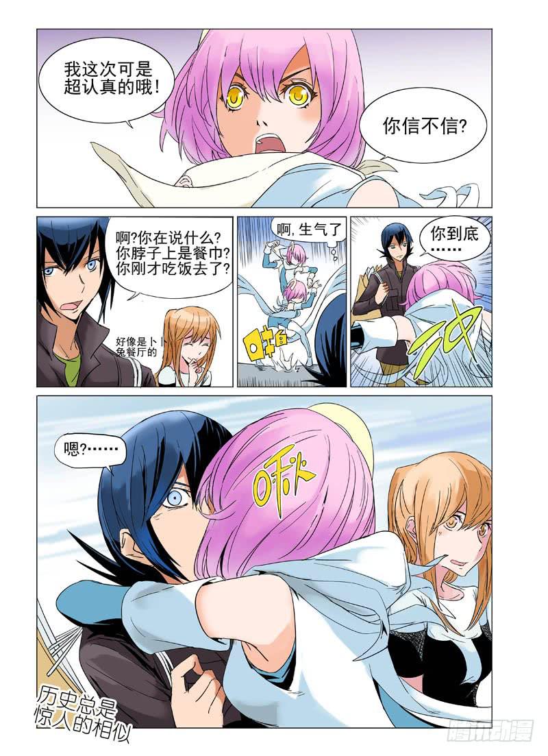 《审判战区》第二十章 第8页