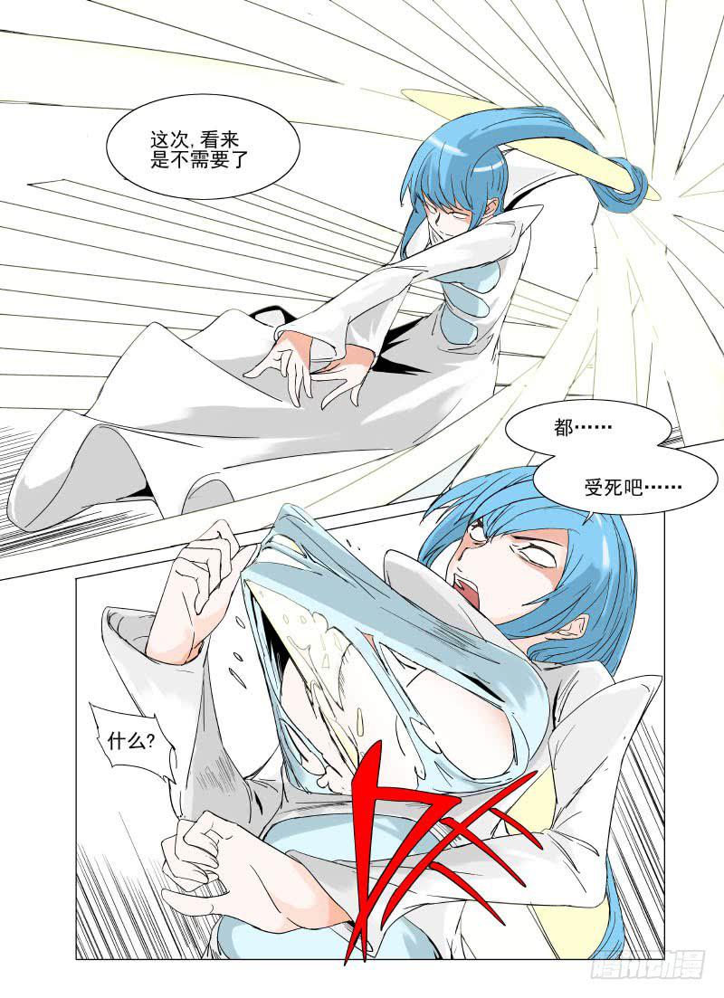 《审判战区》第十九章 第10页